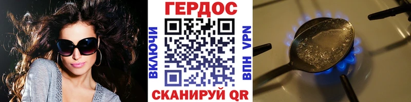 Героин хмурый  Купить где  Нововоронеж 